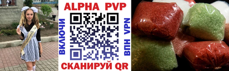 APVP мука Циолковский