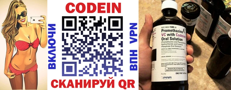 наркотики Циолковский Кодеин Purple Drank