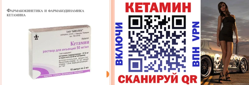 КЕТАМИН ketamine  купить   Циолковский 