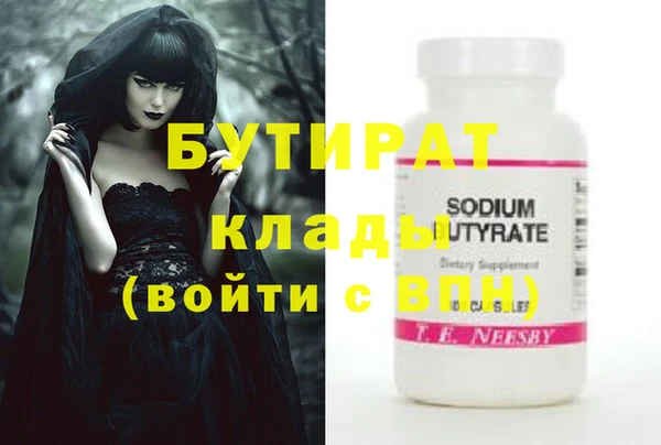 мяу мяу кристалл Новодвинск