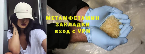 мяу мяу кристалл Новодвинск