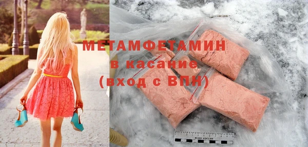 мяу мяу кристалл Новодвинск