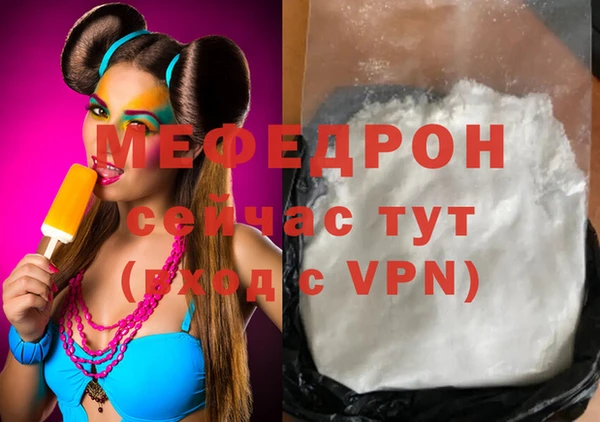 мяу мяу кристалл Новодвинск
