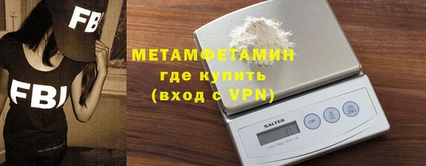 мяу мяу кристалл Новодвинск