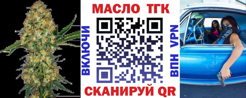 что такое   Циолковский  Дистиллят ТГК THC oil 